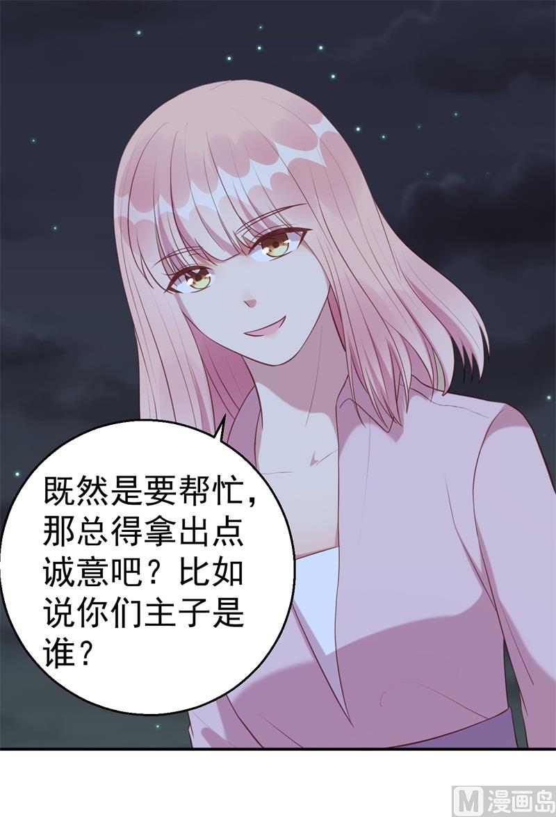 第63话 自不量力(1/2)-第64话