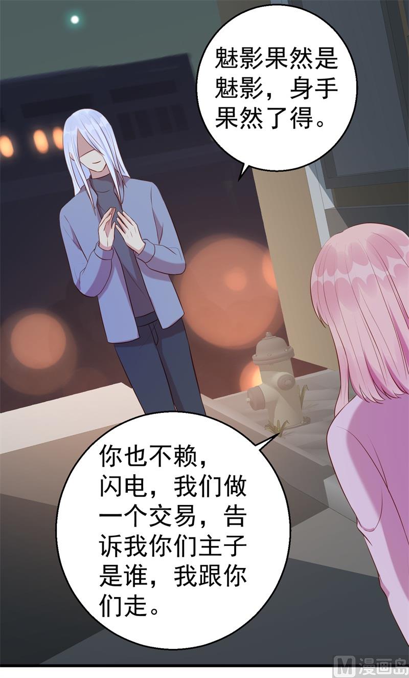 第63话 自不量力(1/2)-第64话