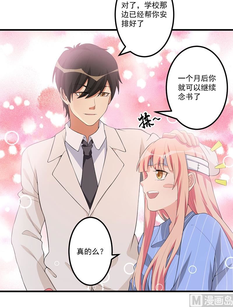 第9话 威胁-第10话
