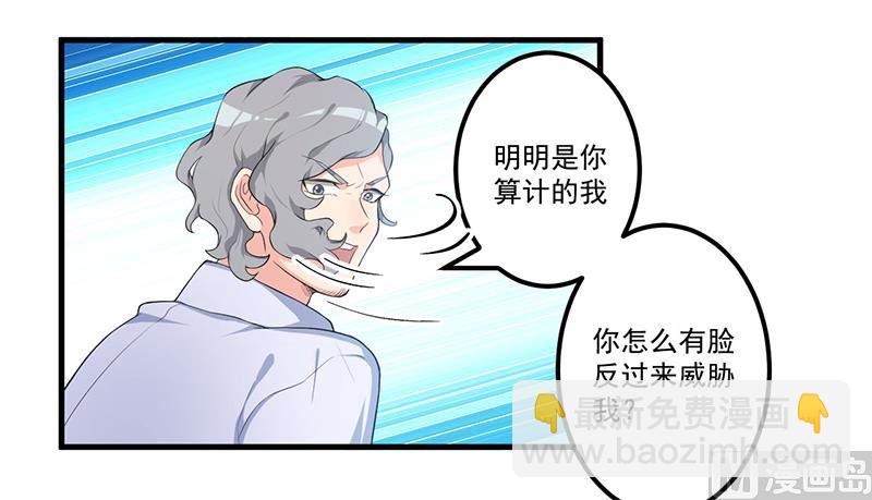 第9话 威胁-第10话