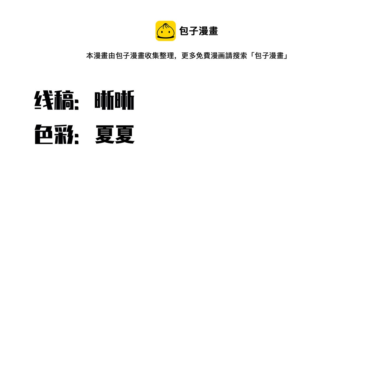 第97话 第一个人(1/3)-第102话