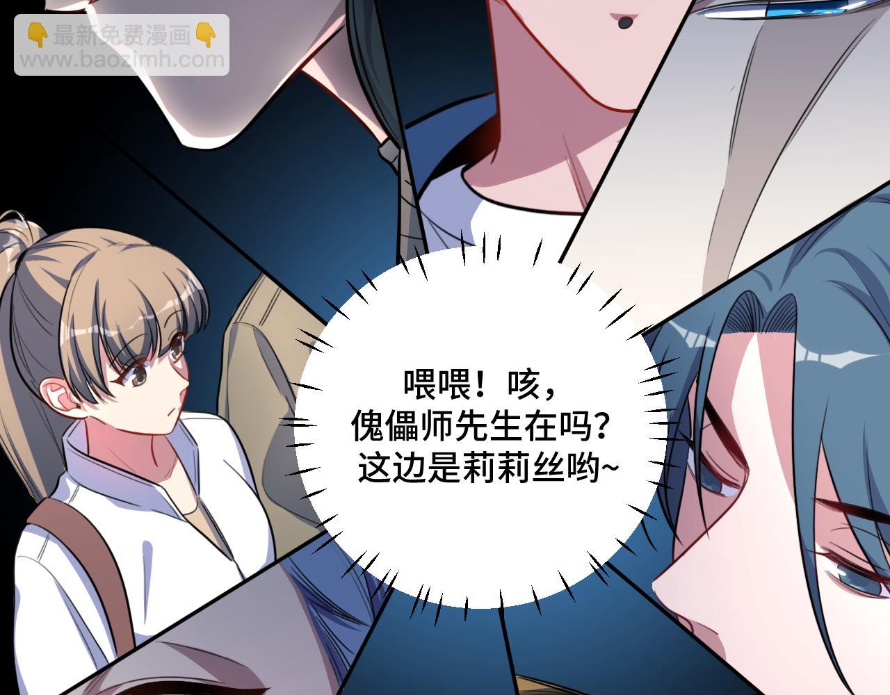 第99话 正式宣战(1/3)-第104话