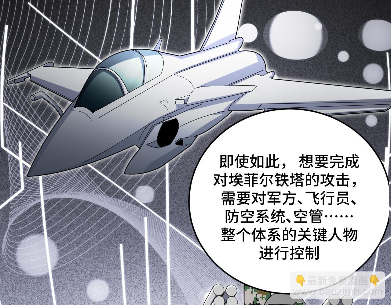 第101话 猎杀模式(1/2)-第106话