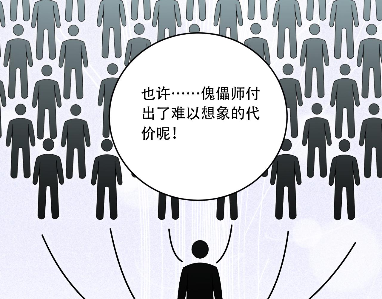 第101话 猎杀模式(1/2)-第106话