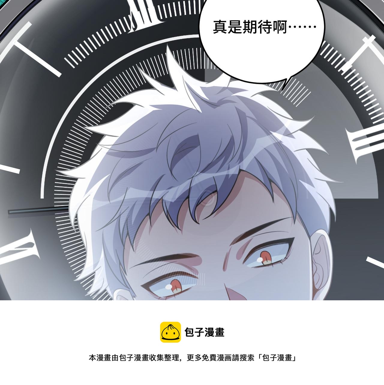 第101话 猎杀模式(1/2)-第106话