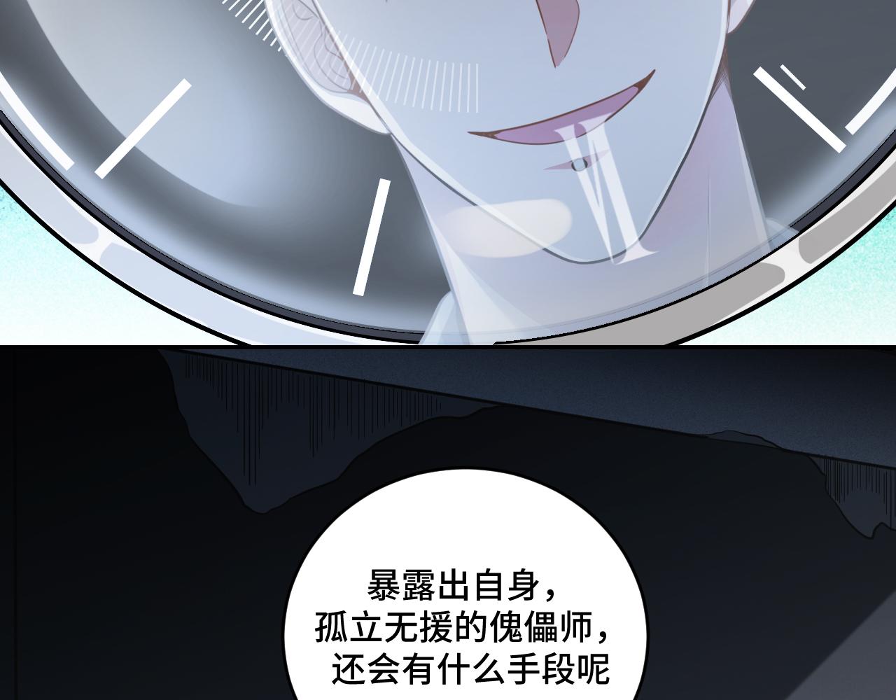 第101话 猎杀模式(1/2)-第106话
