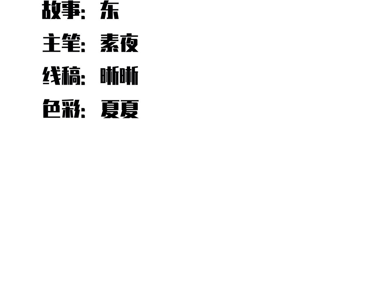 第101话 猎杀模式(1/2)-第106话