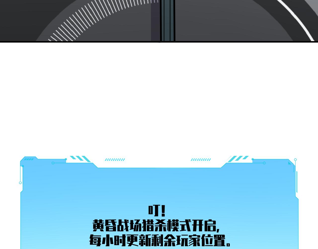第101话 猎杀模式(1/2)-第106话