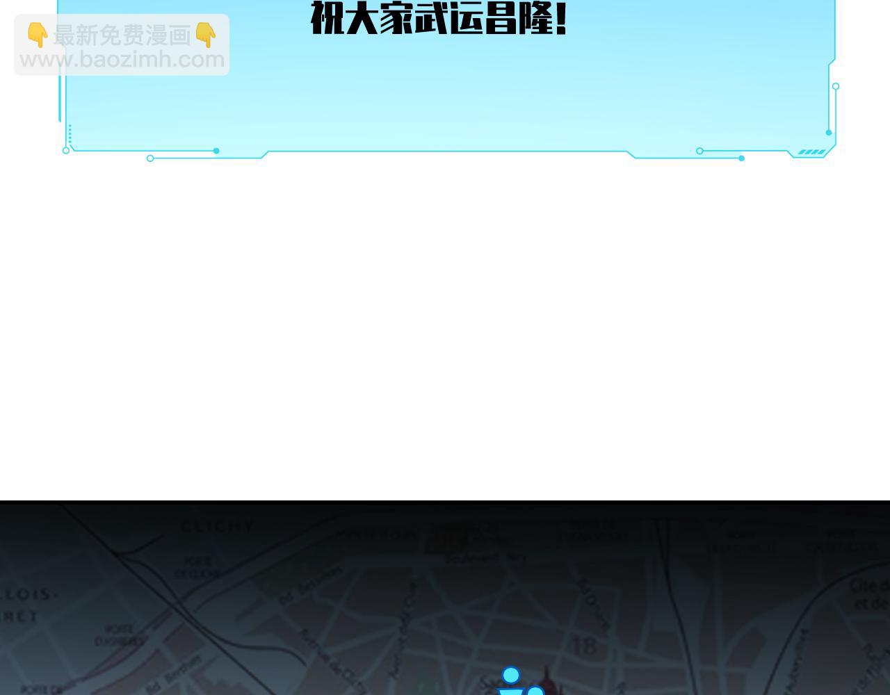第101话 猎杀模式(1/2)-第106话