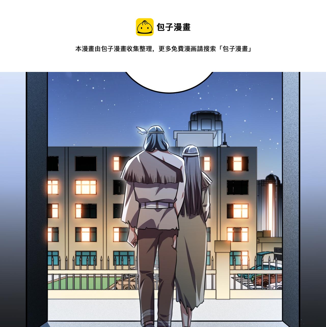 第101话 猎杀模式(1/2)-第106话