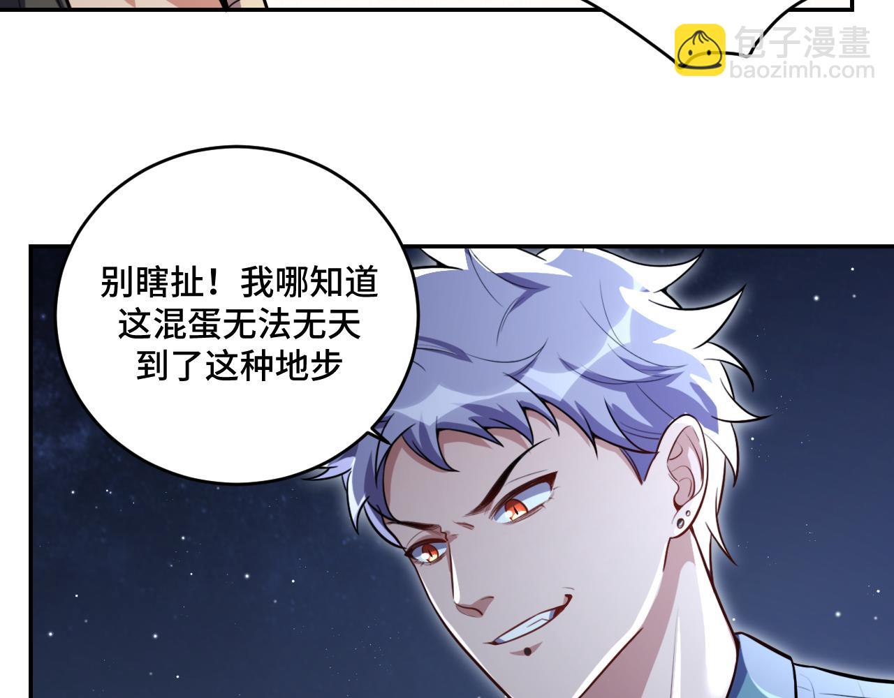 第101话 猎杀模式(1/2)-第106话