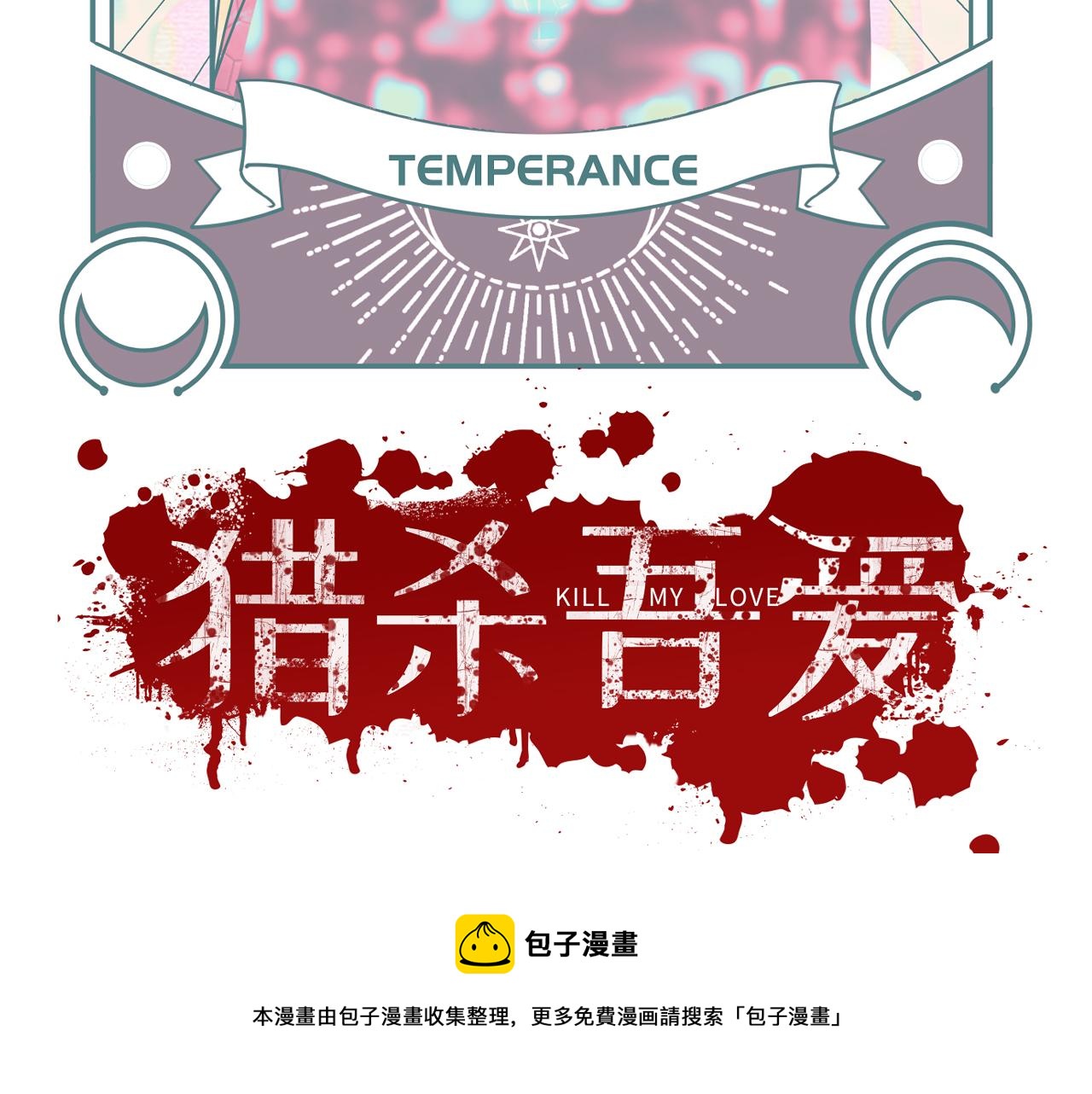 第103话 我会很温柔的(1/2)-第108话