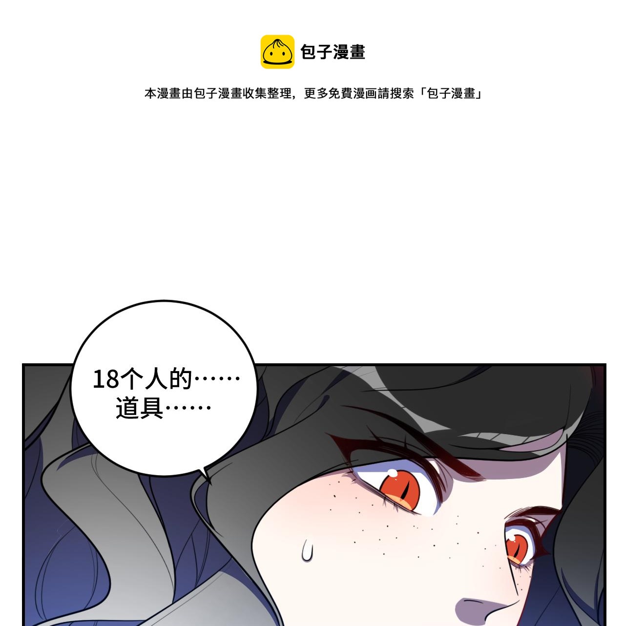 第105话 超频爆发(1/2)-第110话