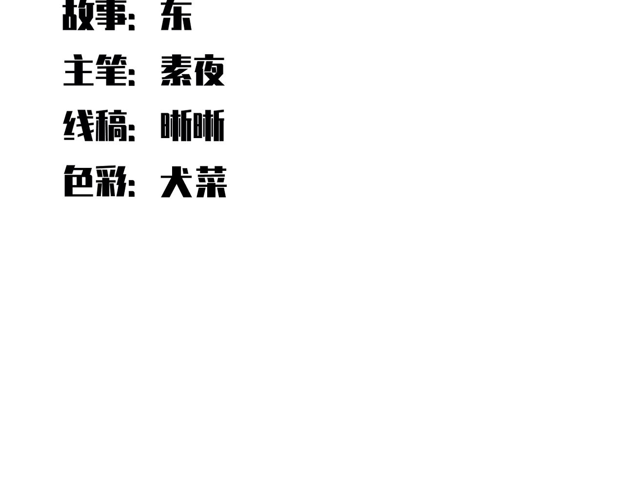 第105话 超频爆发(1/2)-第110话