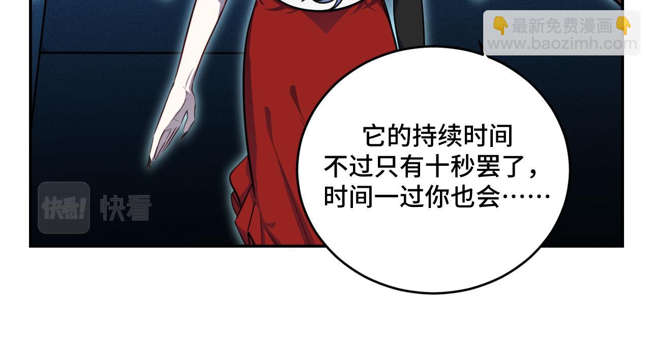 第105话 超频爆发(1/2)-第110话
