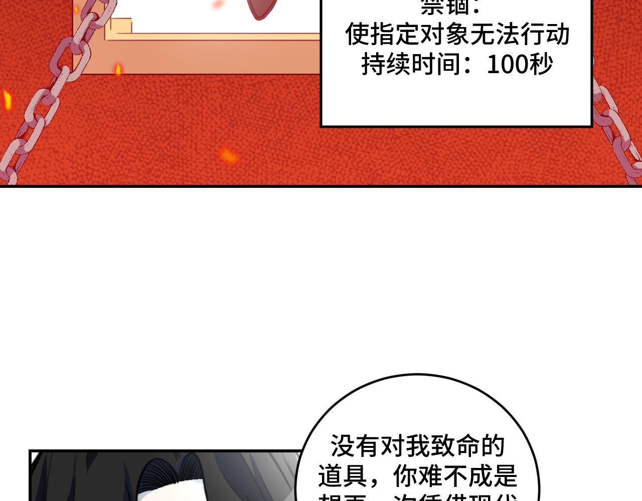 第105话 超频爆发(1/2)-第110话
