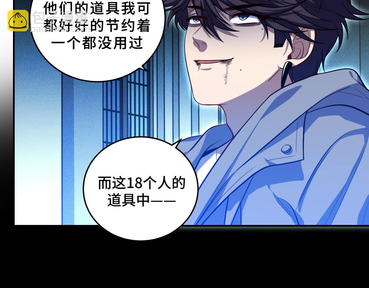 第105话 超频爆发(1/2)-第110话