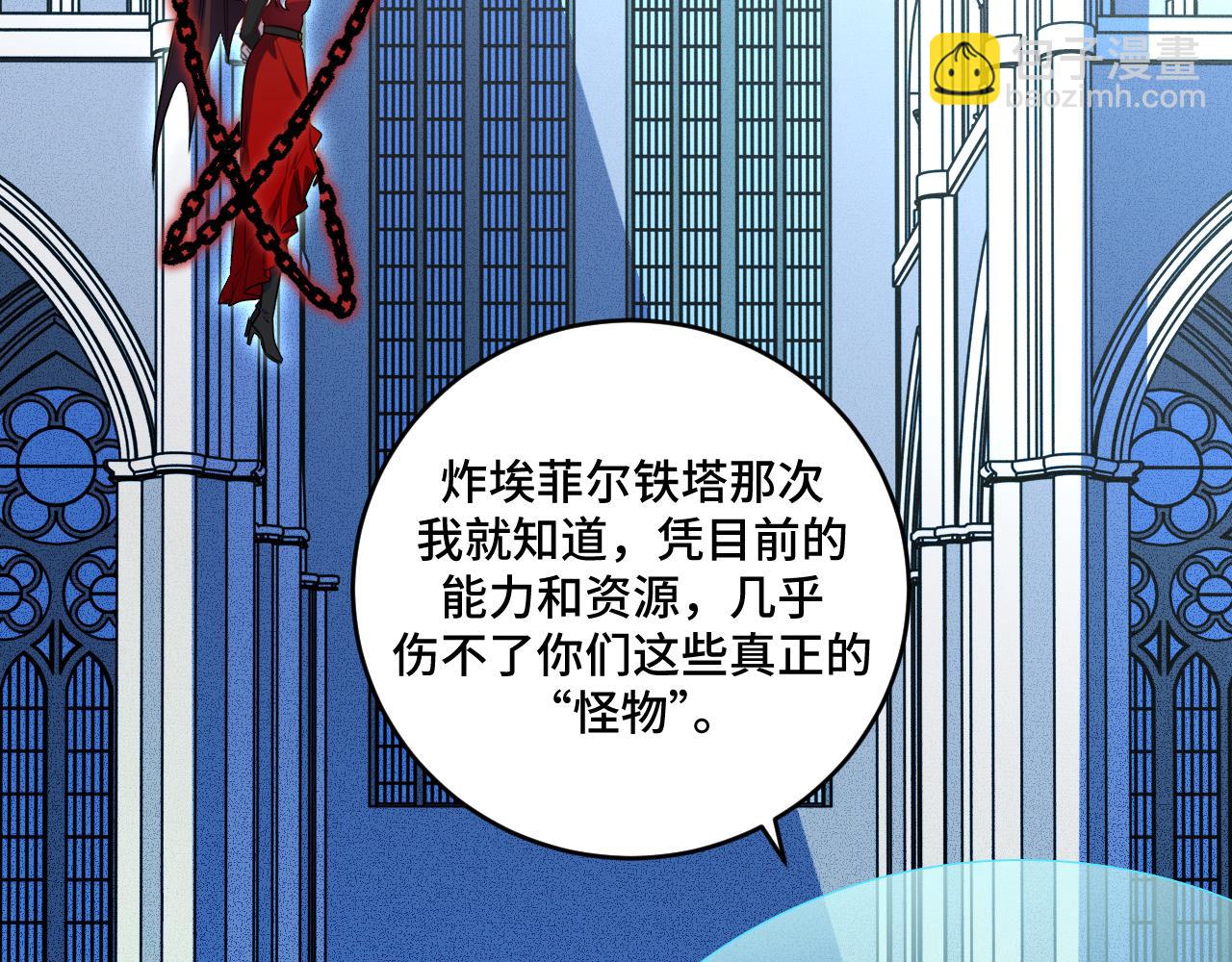 第105话 超频爆发(1/2)-第110话