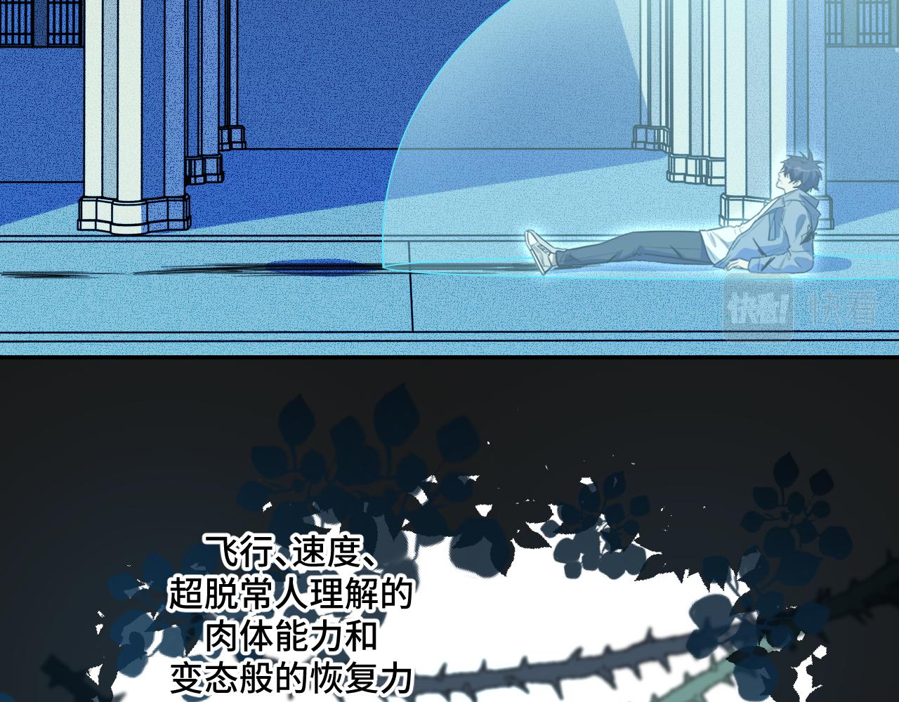 第105话 超频爆发(1/2)-第110话