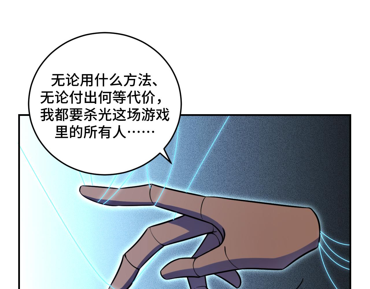 第105话 超频爆发(1/2)-第110话