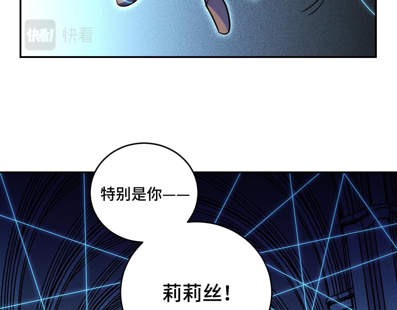 第105话 超频爆发(1/2)-第110话