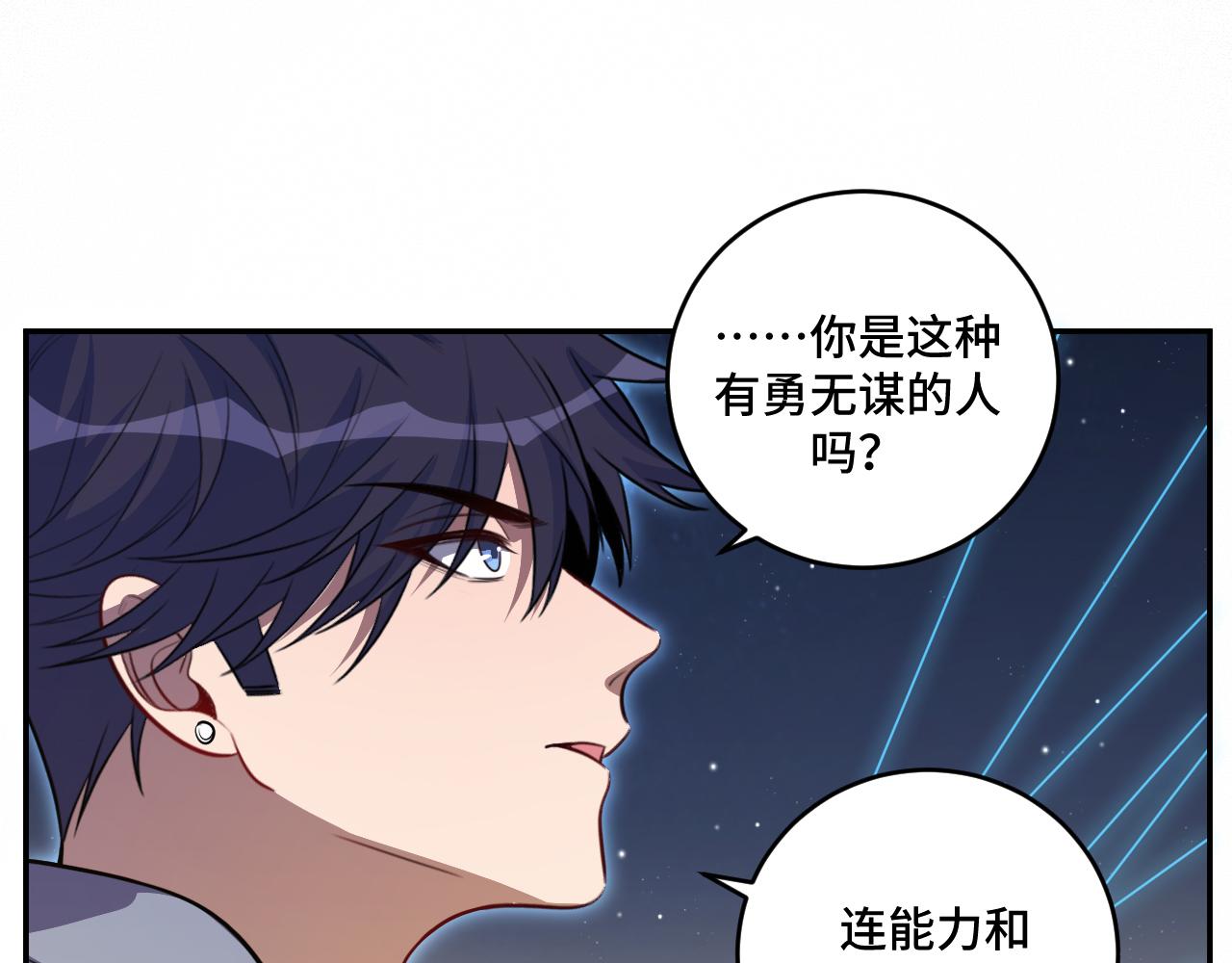 第109话 最强形态(1/2)-第114话