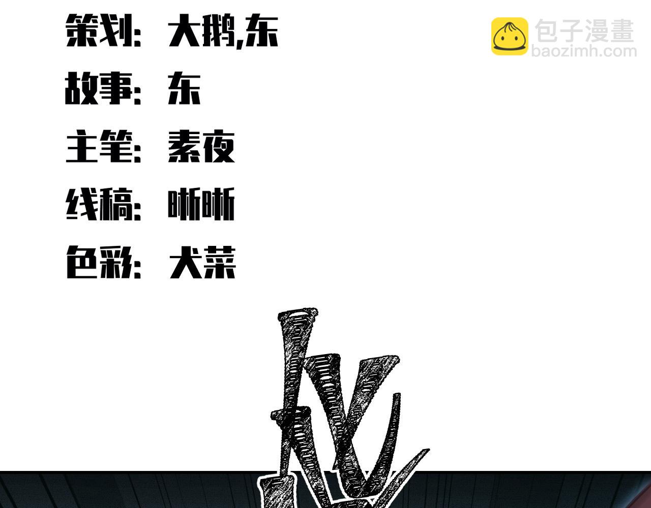 第109话 最强形态(1/2)-第114话