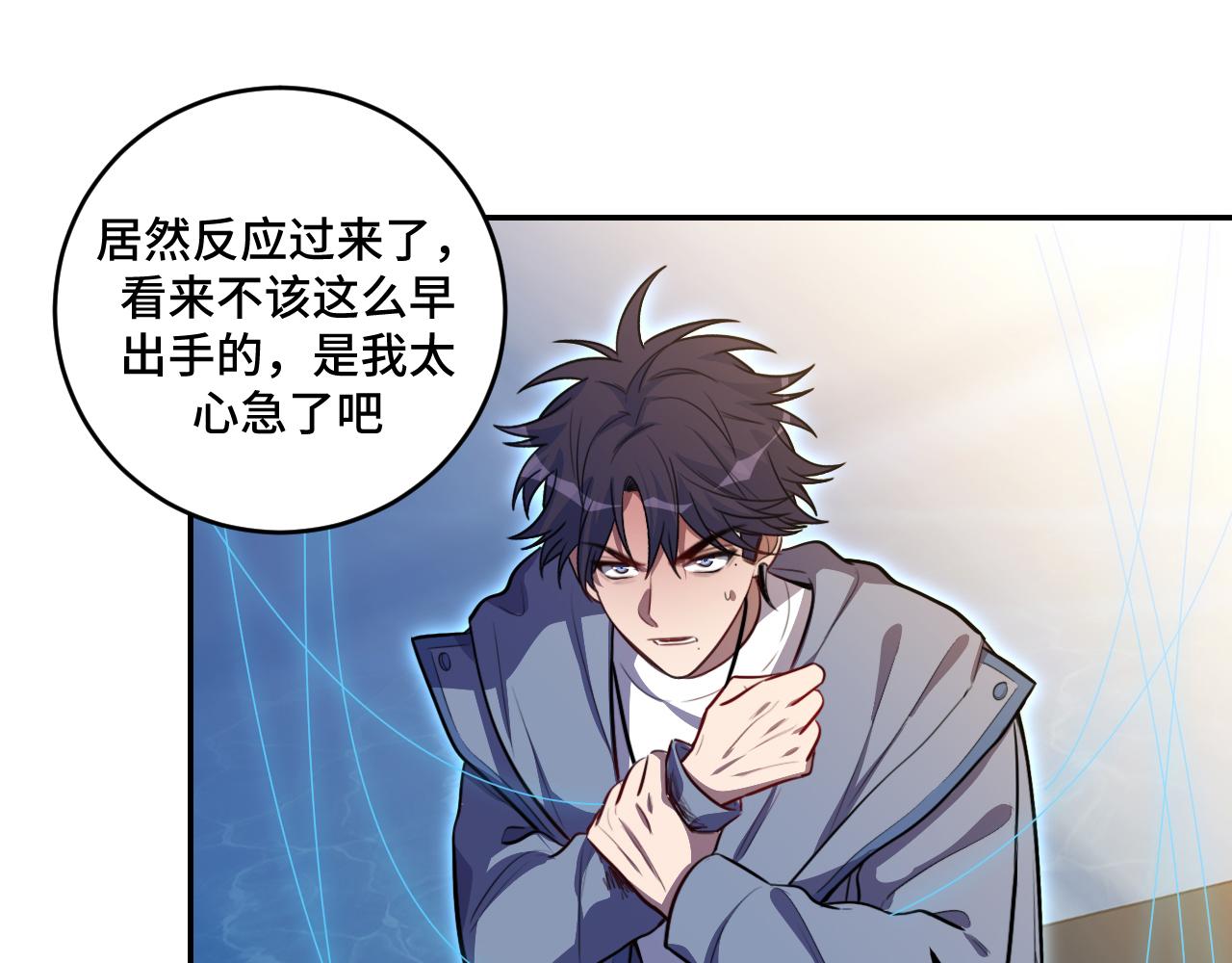 第109话 最强形态(1/2)-第114话