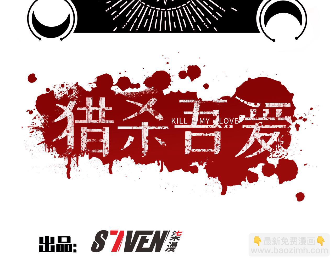 第111话 不能死亡的理由(1/2)-第116话