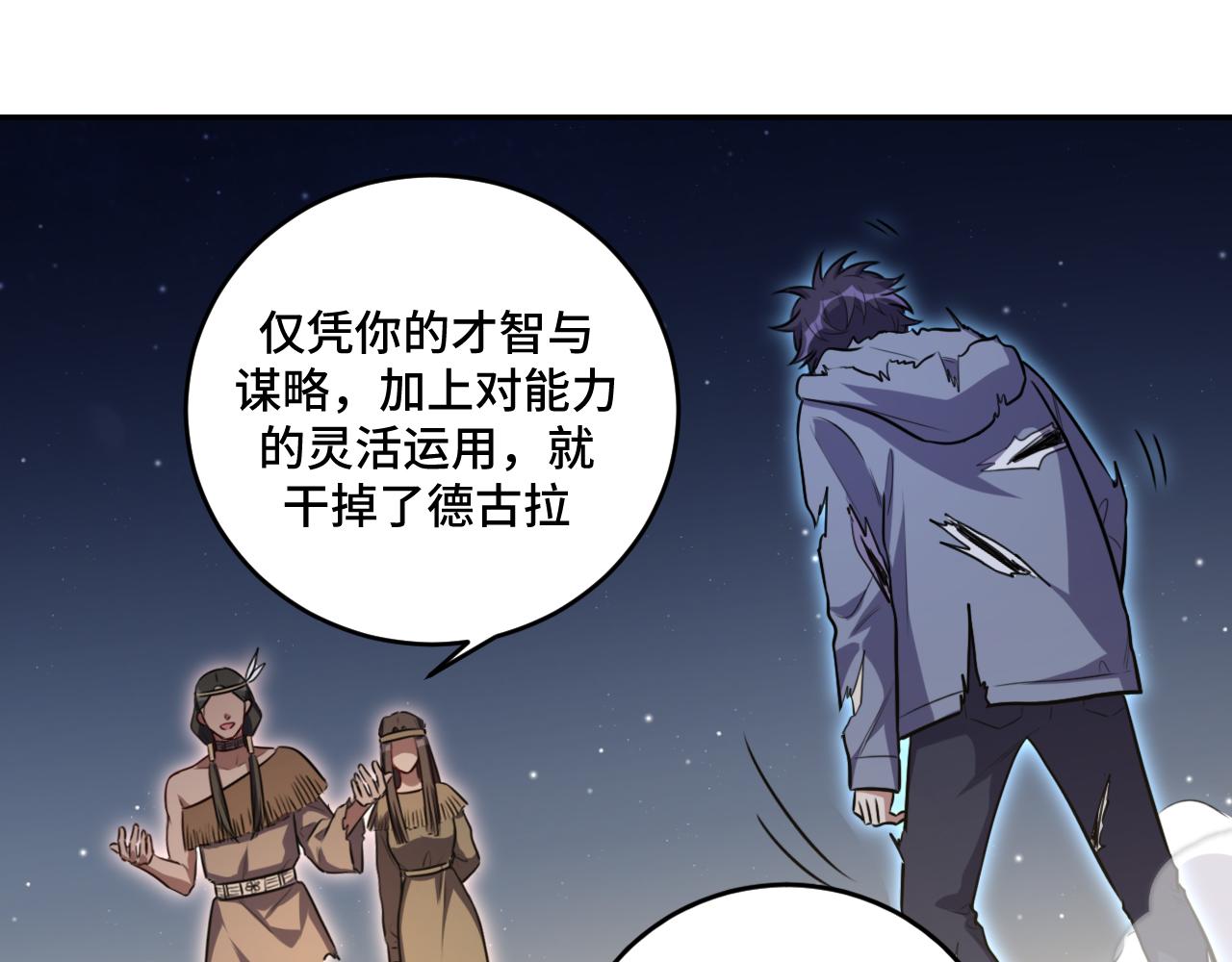第111话 不能死亡的理由(1/2)-第116话