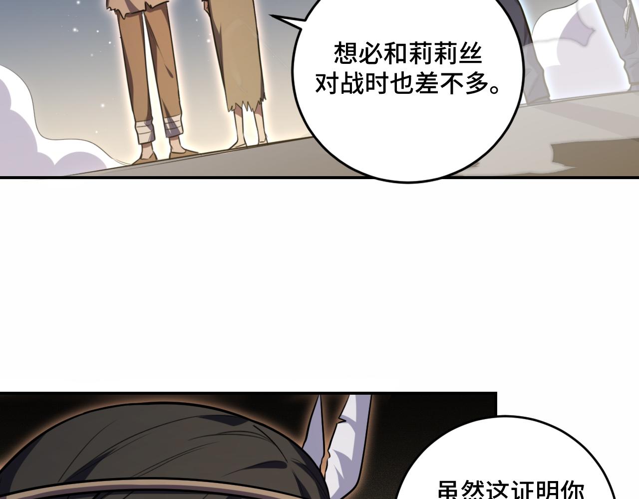 第111话 不能死亡的理由(1/2)-第116话