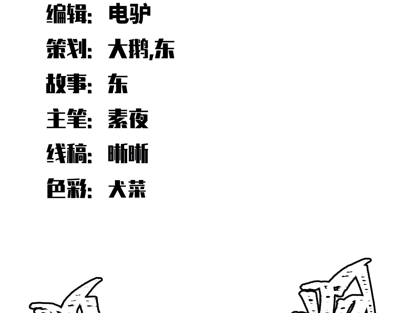 第111话 不能死亡的理由(1/2)-第116话