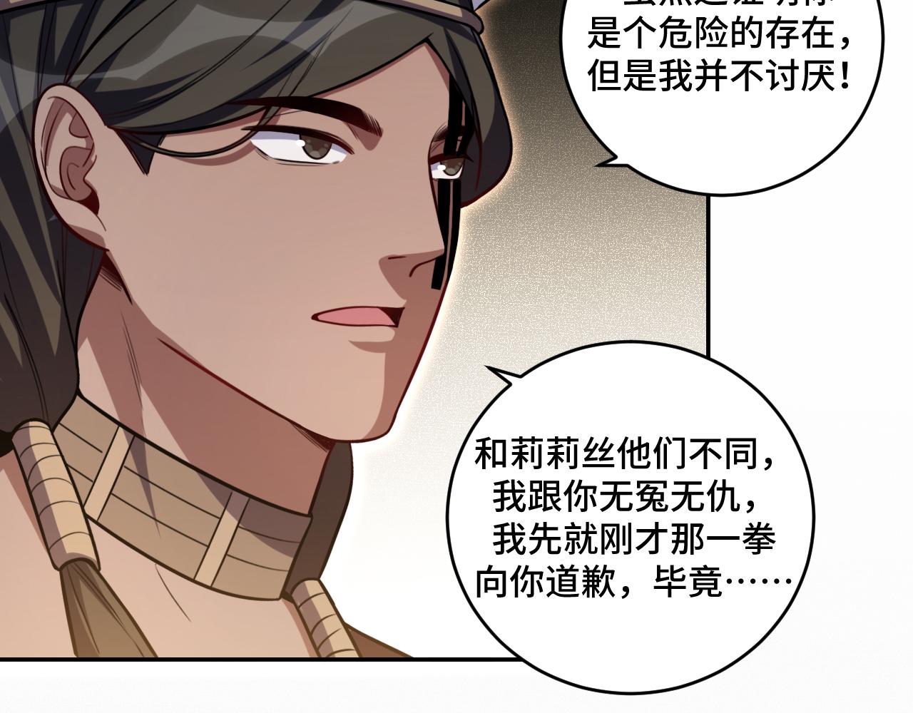 第111话 不能死亡的理由(1/2)-第116话