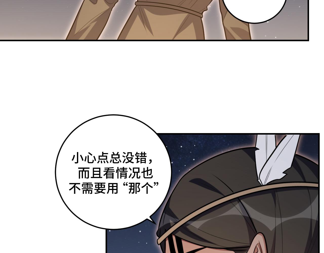 第111话 不能死亡的理由(1/2)-第116话