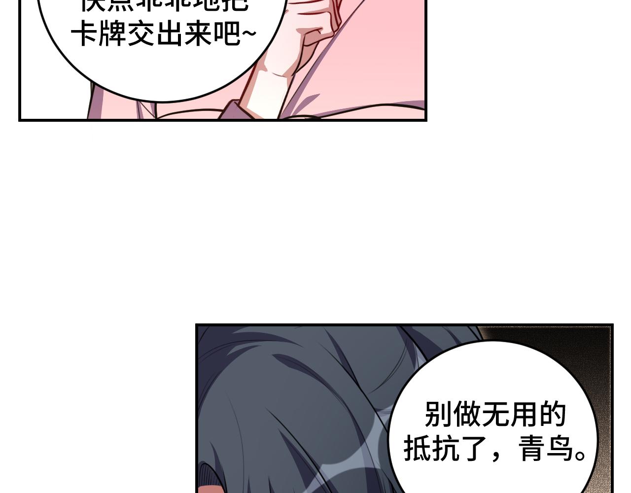 第113话 打破&ldquo;鸟笼&rdquo;(1/2)-第118话