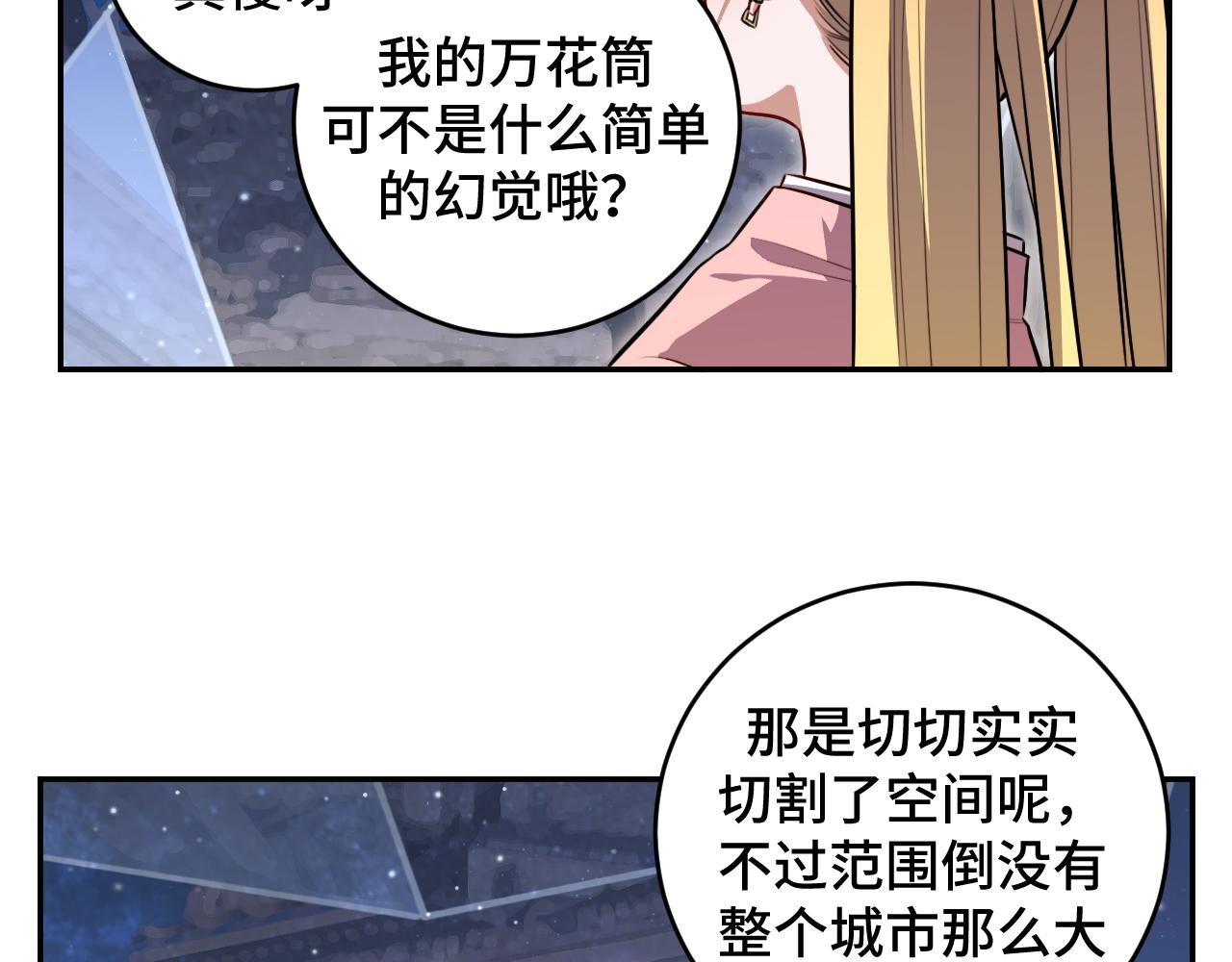 第113话 打破&ldquo;鸟笼&rdquo;(1/2)-第118话