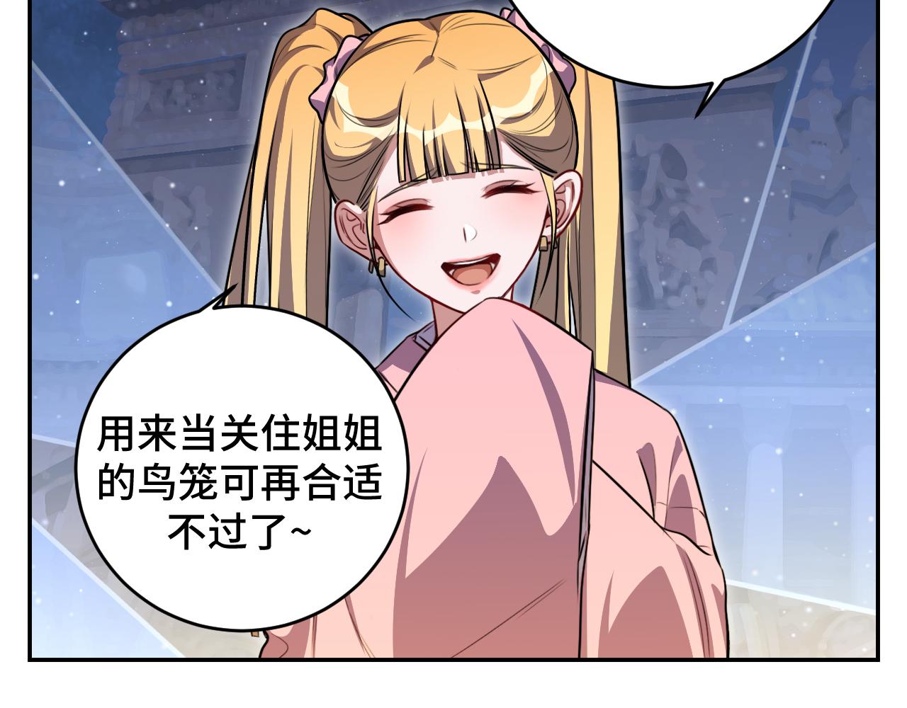 第113话 打破&ldquo;鸟笼&rdquo;(1/2)-第118话