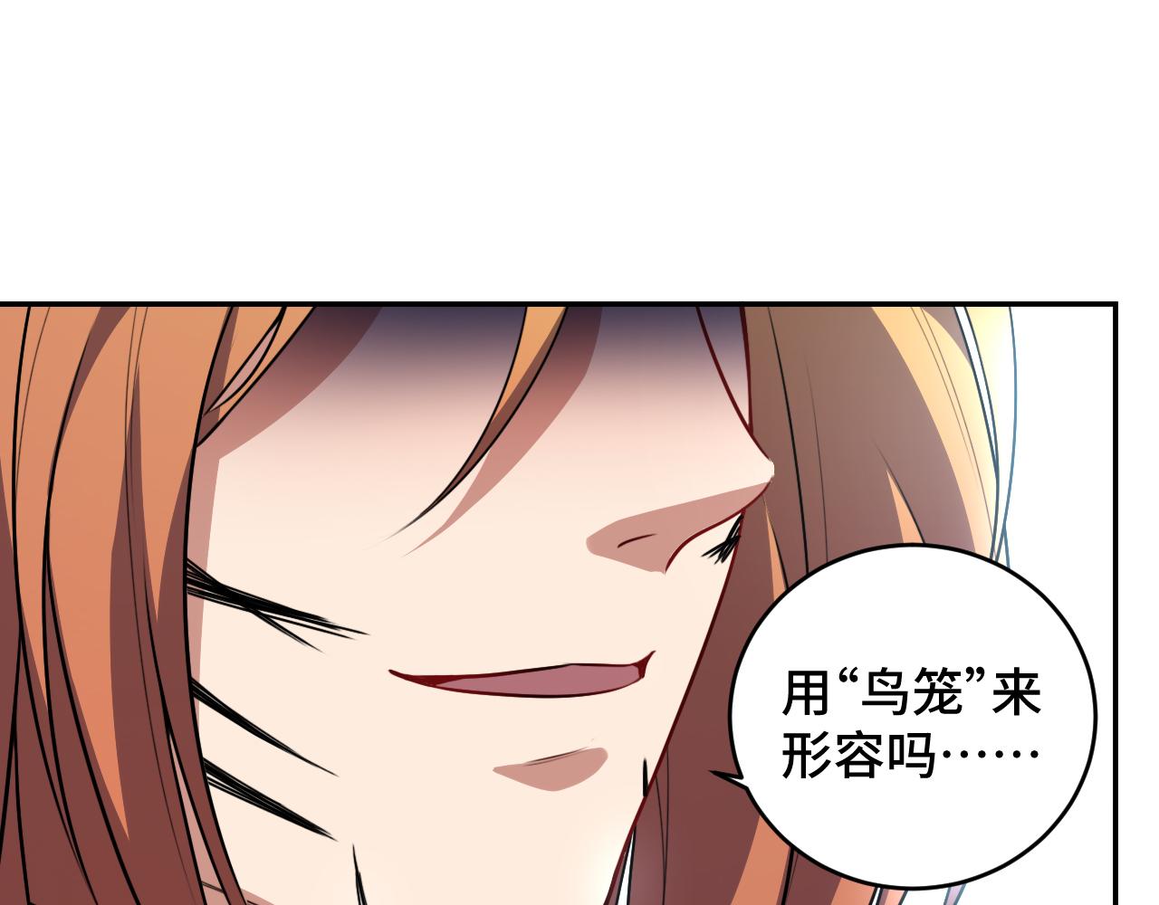 第113话 打破&ldquo;鸟笼&rdquo;(1/2)-第118话
