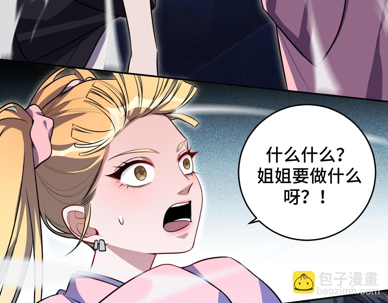 第113话 打破&ldquo;鸟笼&rdquo;(1/2)-第118话
