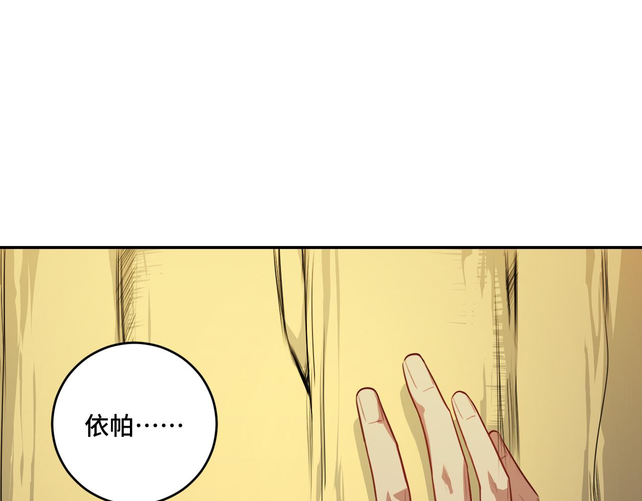 第115话 再遇魔人(1/3)-第120话
