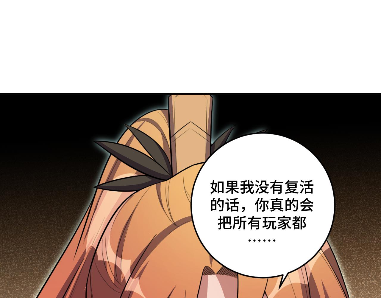 第115话 再遇魔人(1/3)-第120话