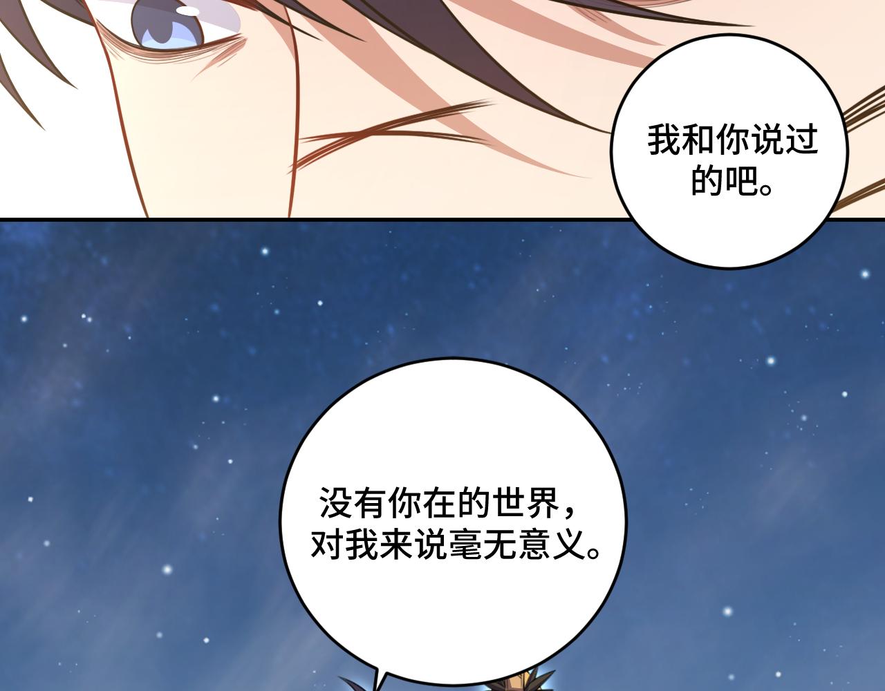 第115话 再遇魔人(1/3)-第120话