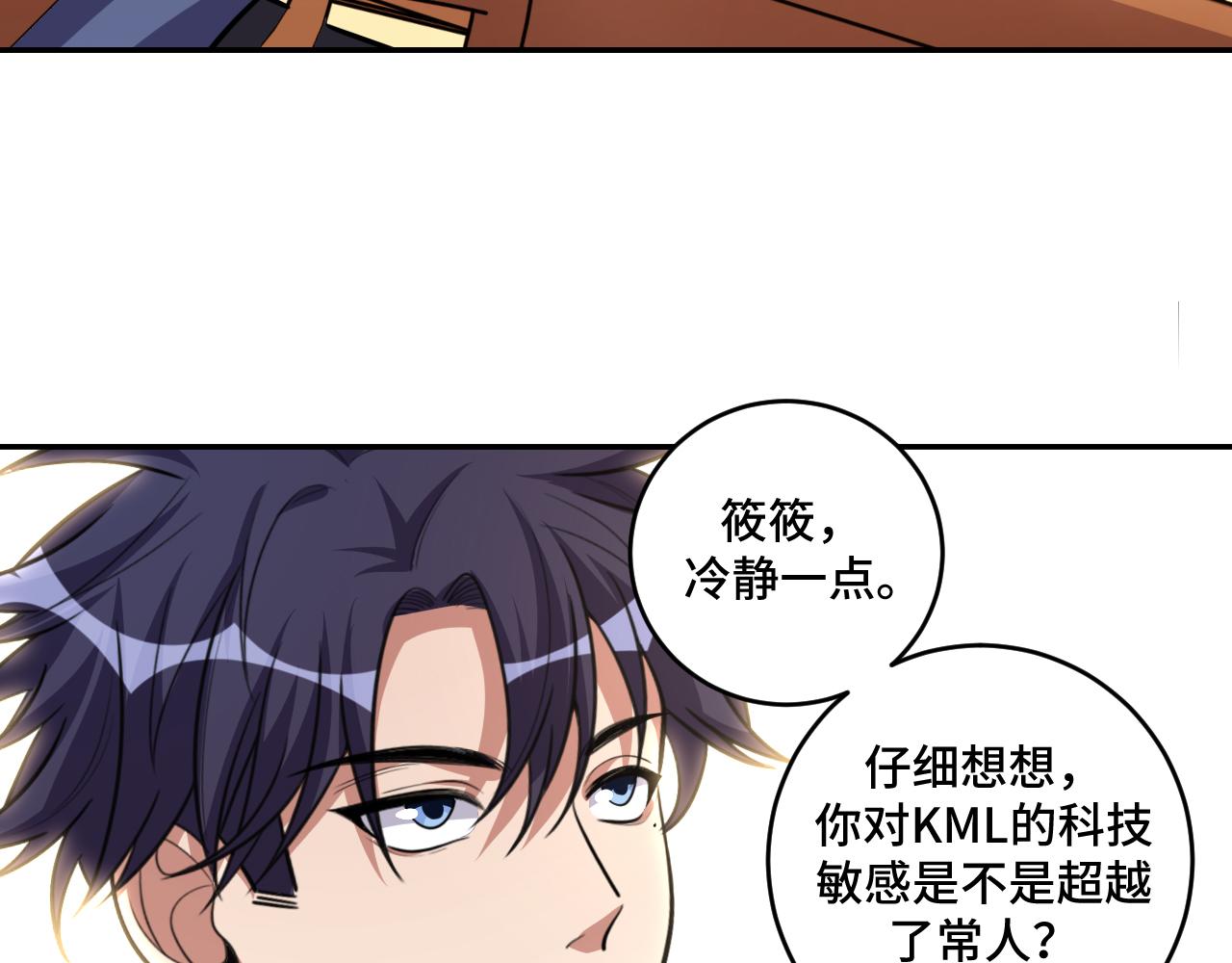 第119话 我等这天太久了(1/2)-第124话