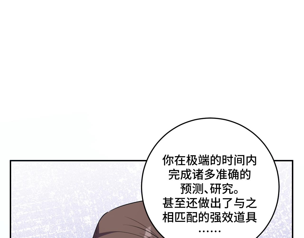 第119话 我等这天太久了(1/2)-第124话