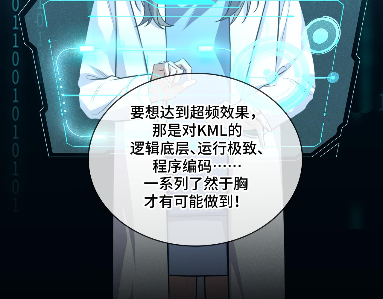 第119话 我等这天太久了(1/2)-第124话