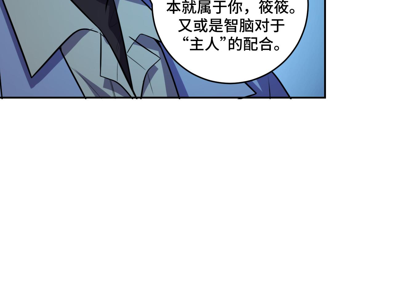 第119话 我等这天太久了(1/2)-第124话