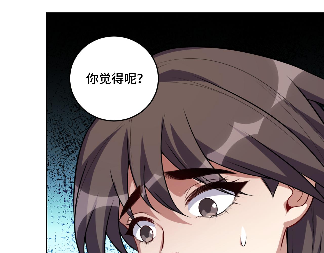 第119话 我等这天太久了(1/2)-第124话