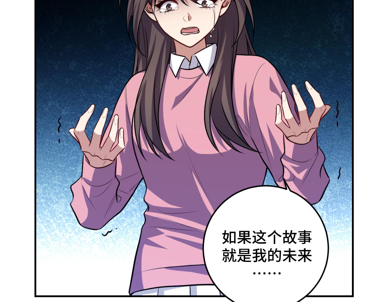 第119话 我等这天太久了(1/2)-第124话