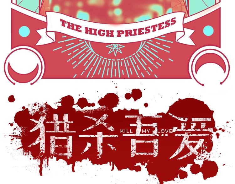 第13话 回不去和走下去(1/3)-第16话
