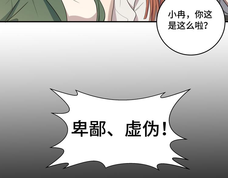 第13话 回不去和走下去(1/3)-第16话